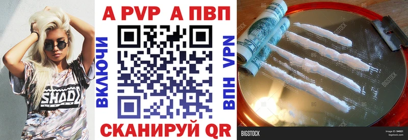 A-PVP VHQ  маркетплейс какой сайт  Зеленогорск 