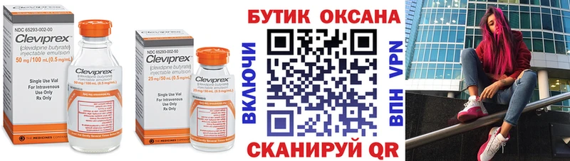 Бутират BDO  Зеленогорск 