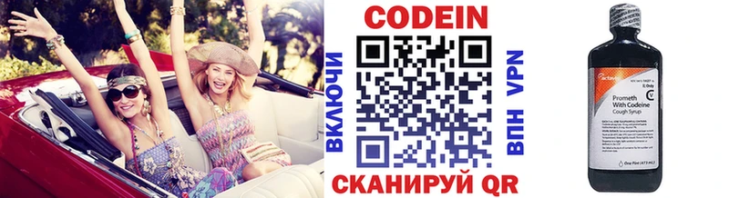 магазин    Зеленогорск  Кодеиновый сироп Lean напиток Lean (лин) 