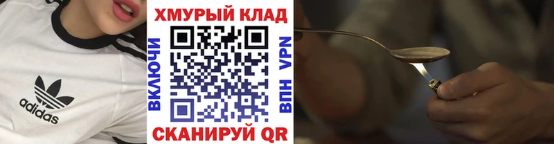 Героин VHQ  Зеленогорск 