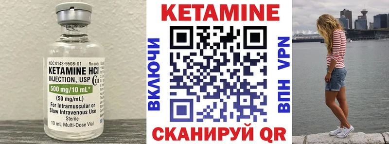 Кетамин ketamine  Зеленогорск 