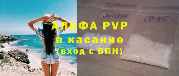 стафф Балахна