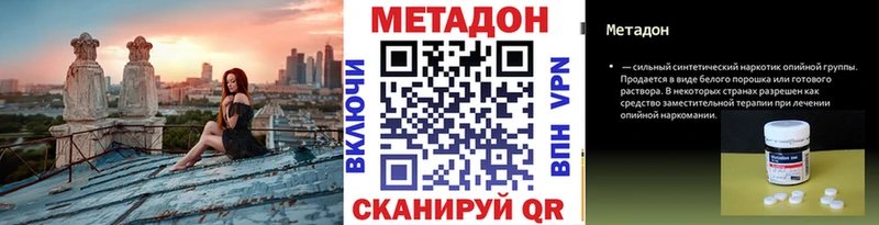 МЕТАДОН мёд  darknet состав  Зеленогорск 